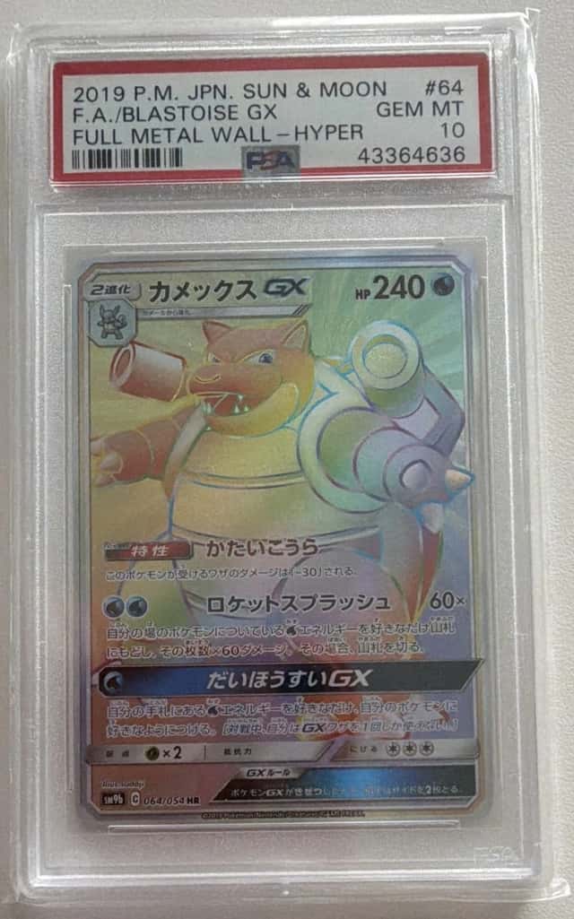 Blastoise GX