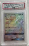 Blastoise Gx