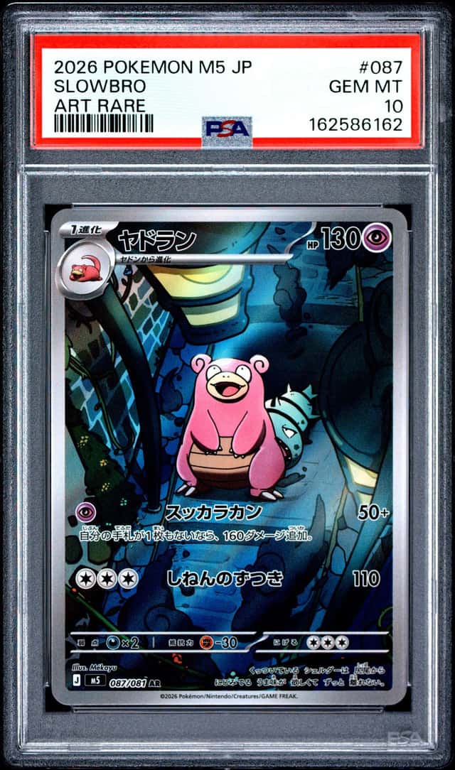 Slowbro