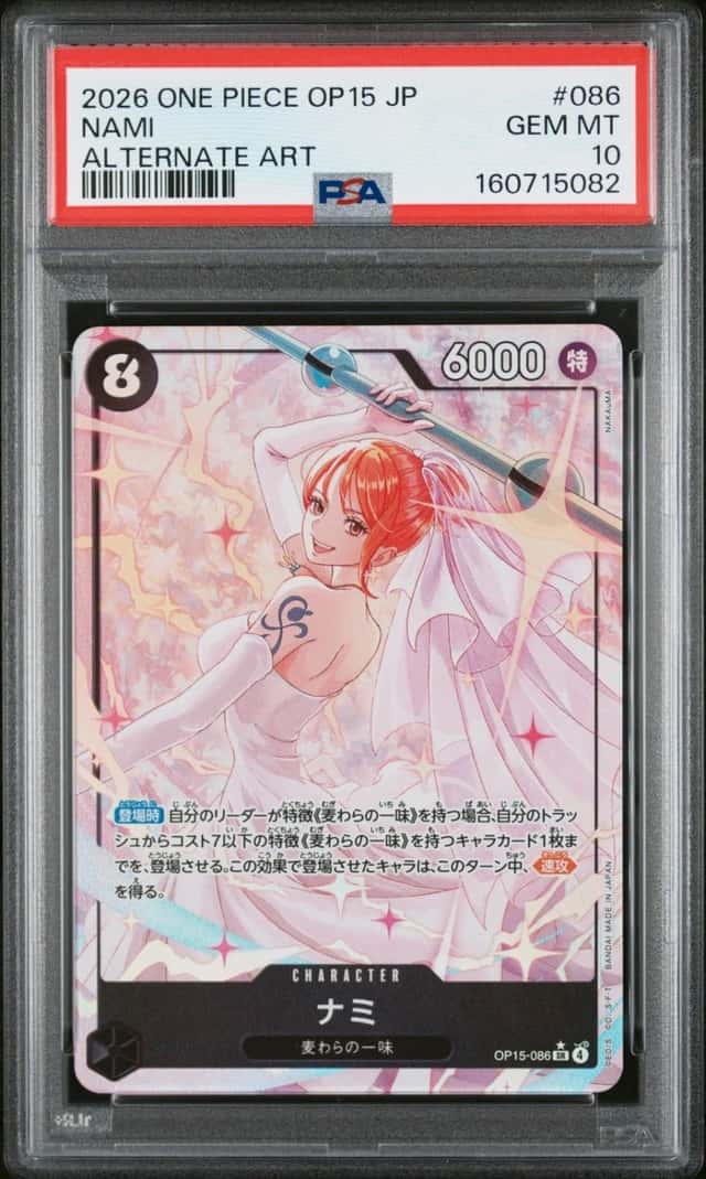 2026 ONE PIECE JAPANESE OP15-ADVENTURE ON KAMI'S ISLAND #086 NAMI PSA 10