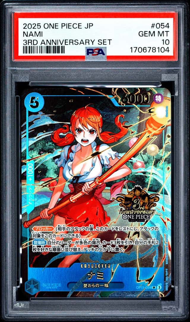 Nami