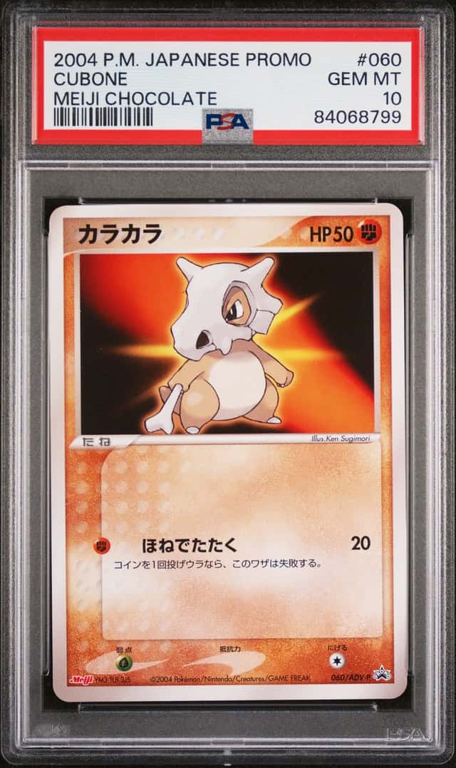 Cubone