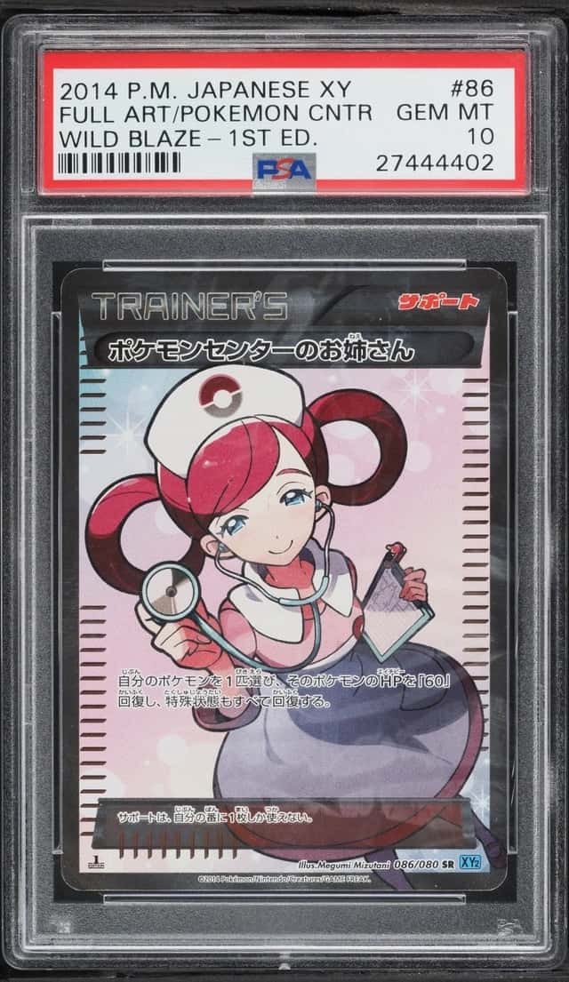 FA/P.M. CENTER LADY