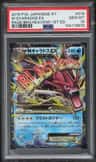 M Gyarados Ex