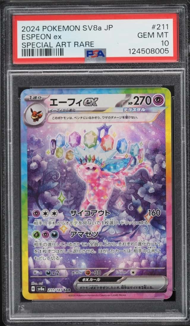 ESPEON ex