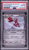Scizor