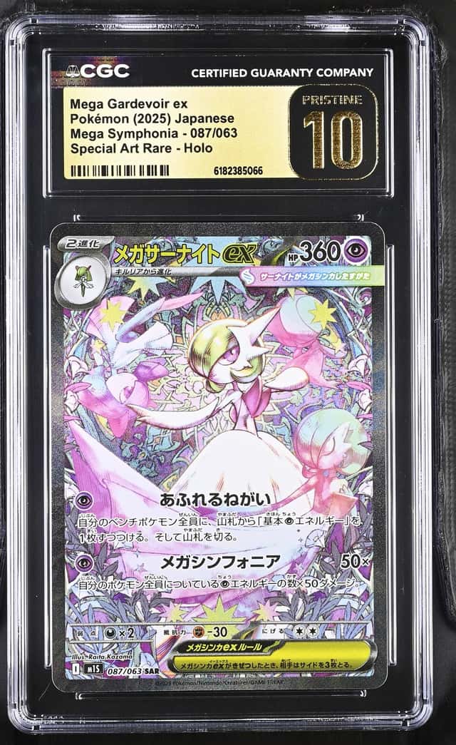 2025 Pokemon Japanese Mega Symphonia SAR Mega Gardevoir EX #87 CGC 10 PRISTINE