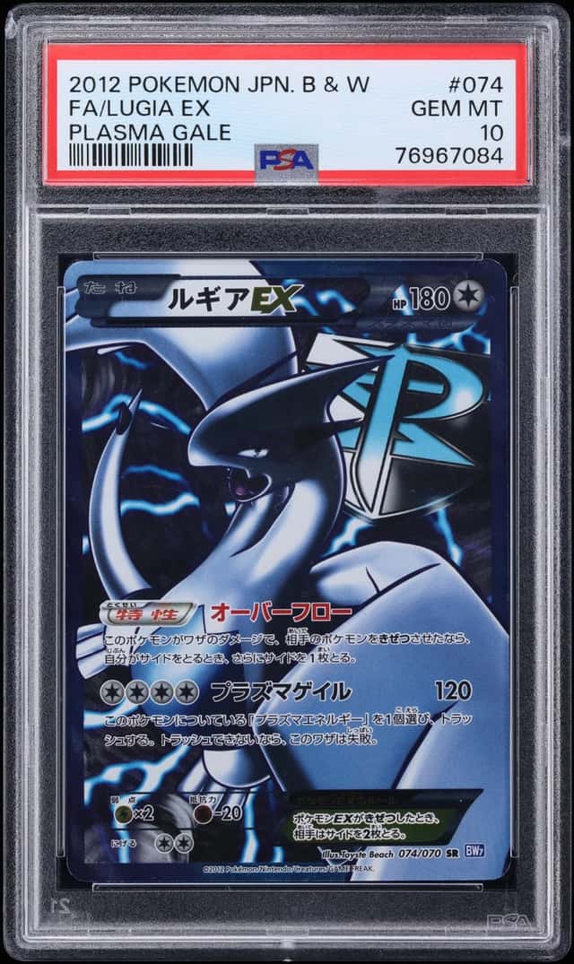 Lugia EX