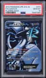 Lugia Ex