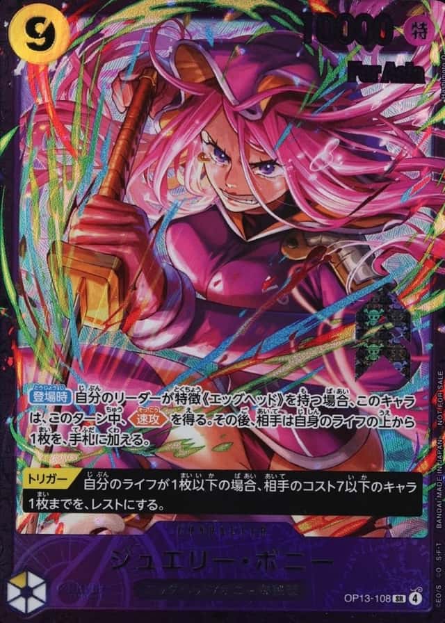 Op Event Prize · Asia