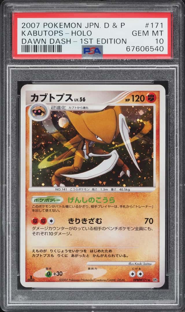 Kabutops