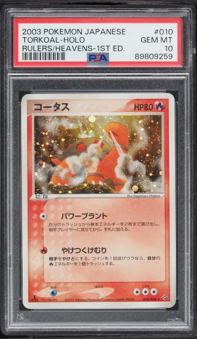 Torkoal