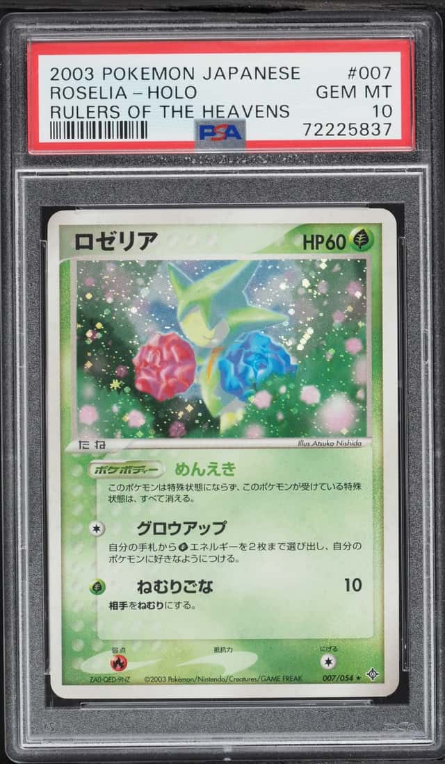 Roselia
