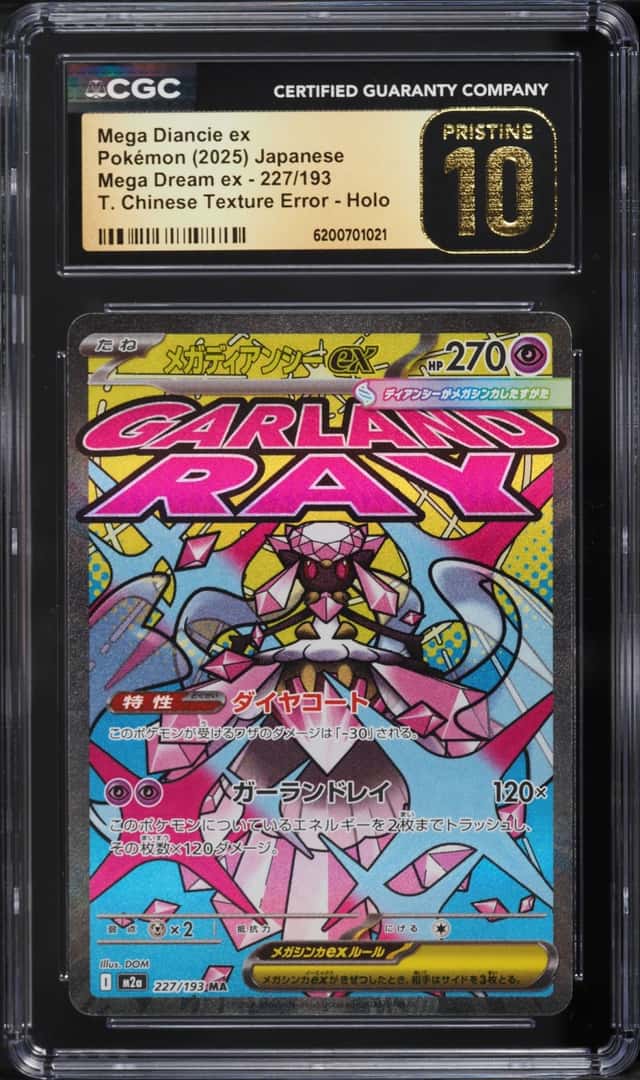 MEGA DIANCIE ex