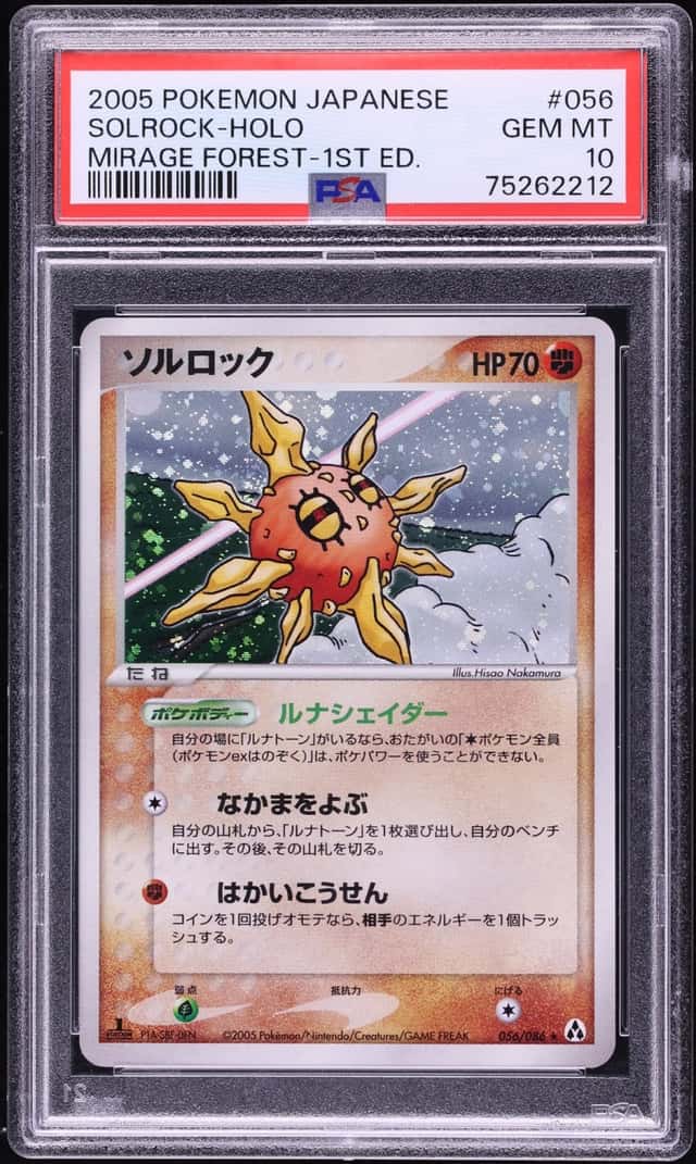 Solrock