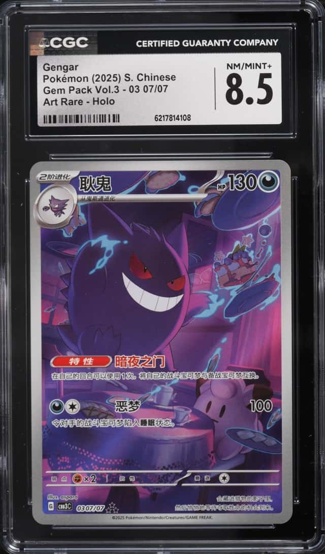 2025 Pokemon Chinese Scarlet & Violet Gem Pack Volume 3 AR Gengar #03 07 CGC 8.5 NM-MT+