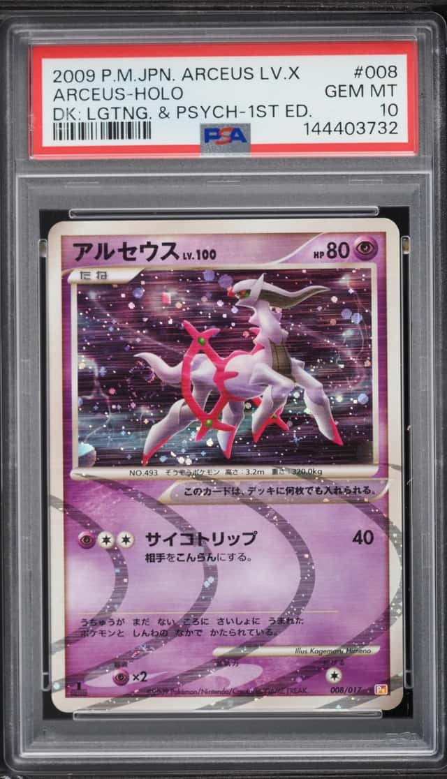 Arceus