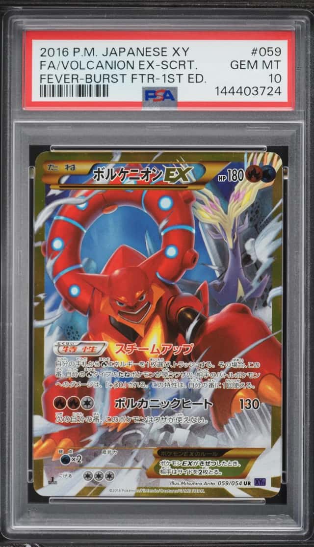 Volcanion EX