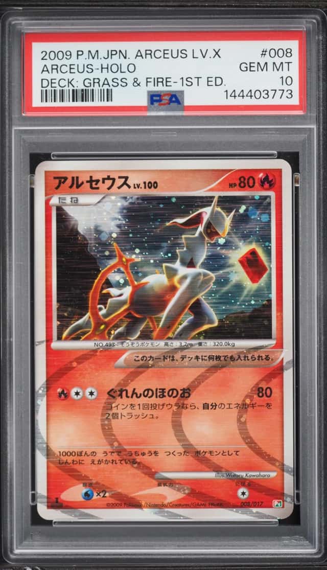 Arceus