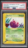 Venonat