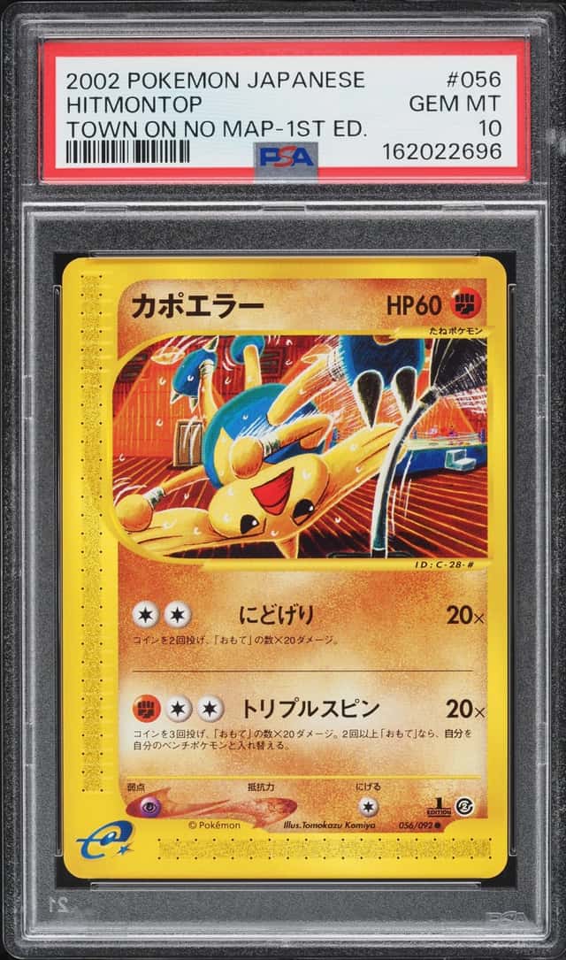 Hitmontop