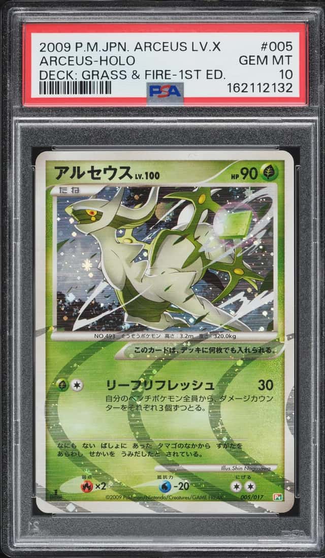 Arceus