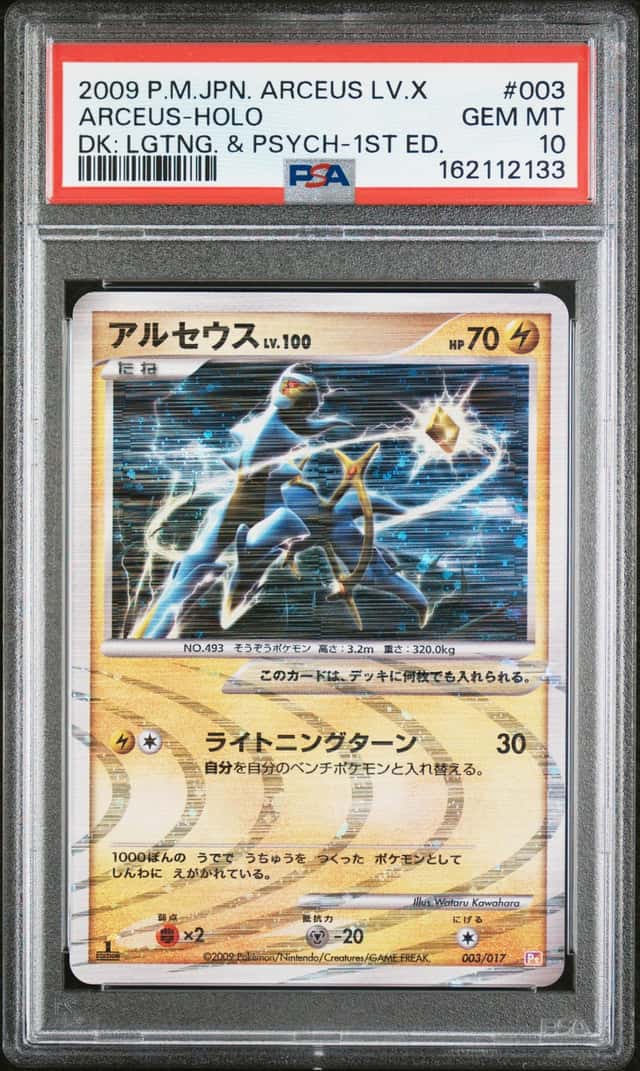 Arceus