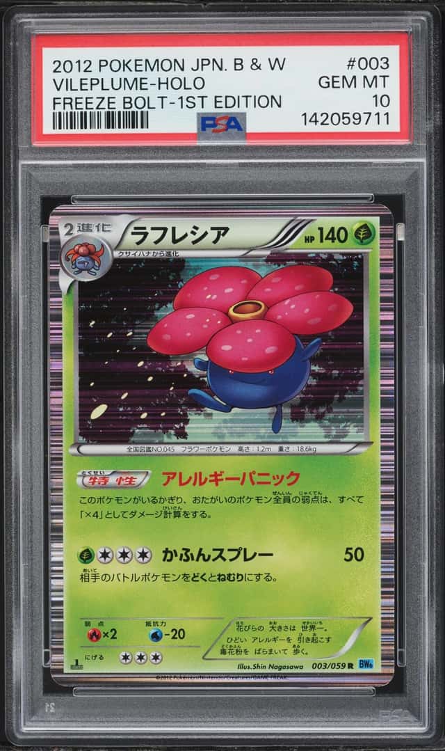 Vileplume