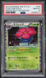 Vileplume