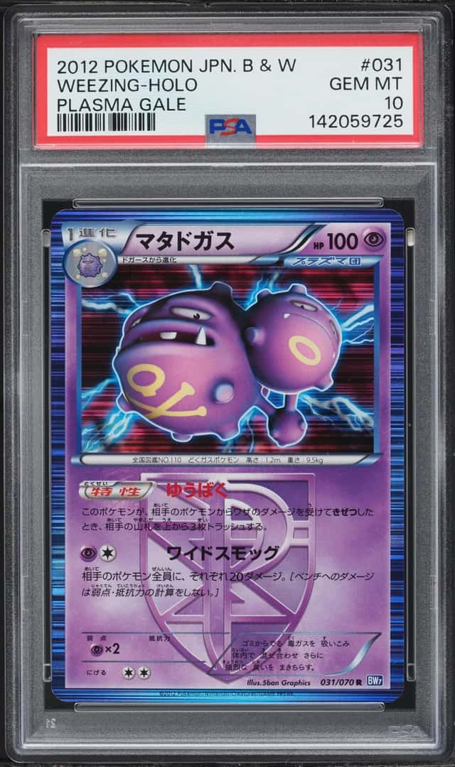 Weezing