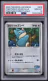 Pokepark'S Munchlax