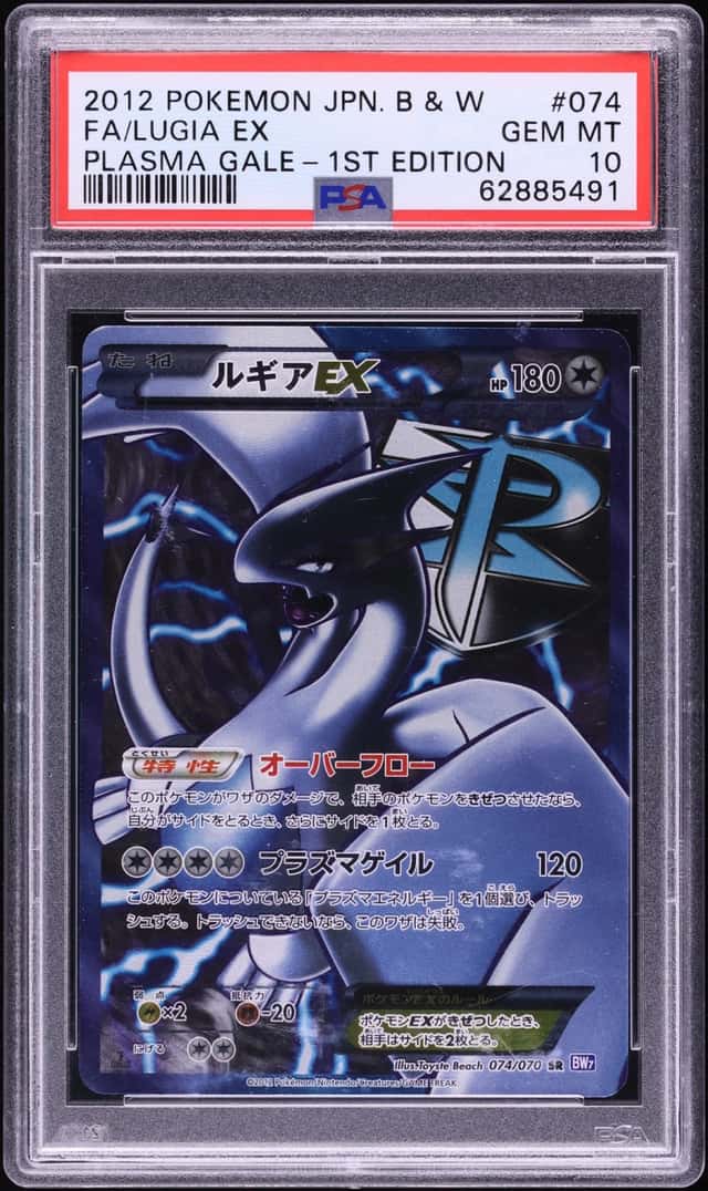 Lugia EX