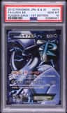 Lugia Ex