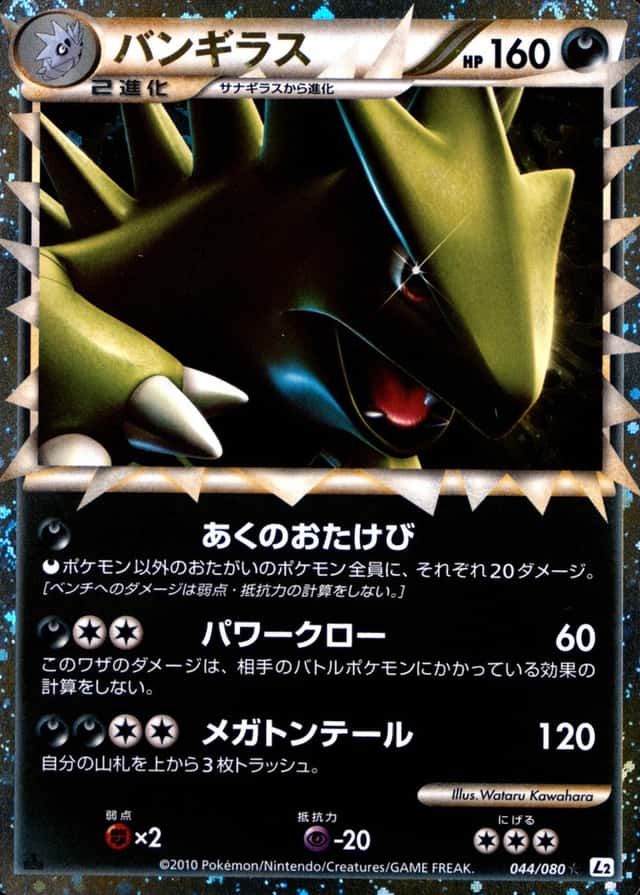 Holo · 1st Edition