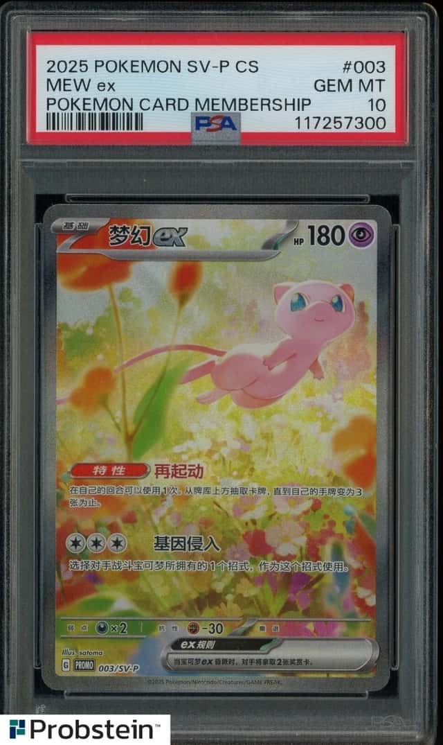 MEW ex