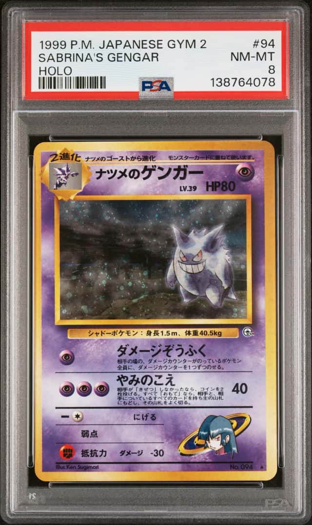 Sabrina's Gengar