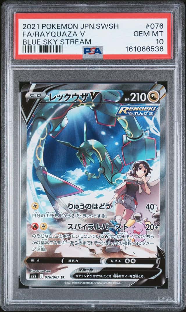 Rayquaza V