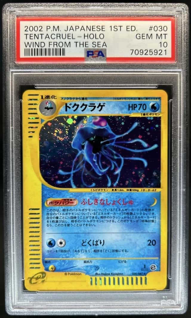 Tentacruel