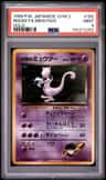 Rocket'S Mewtwo