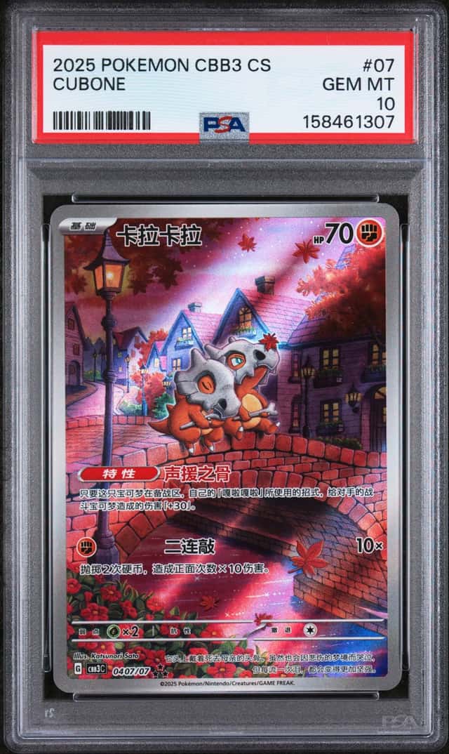 Cubone