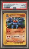 Machamp