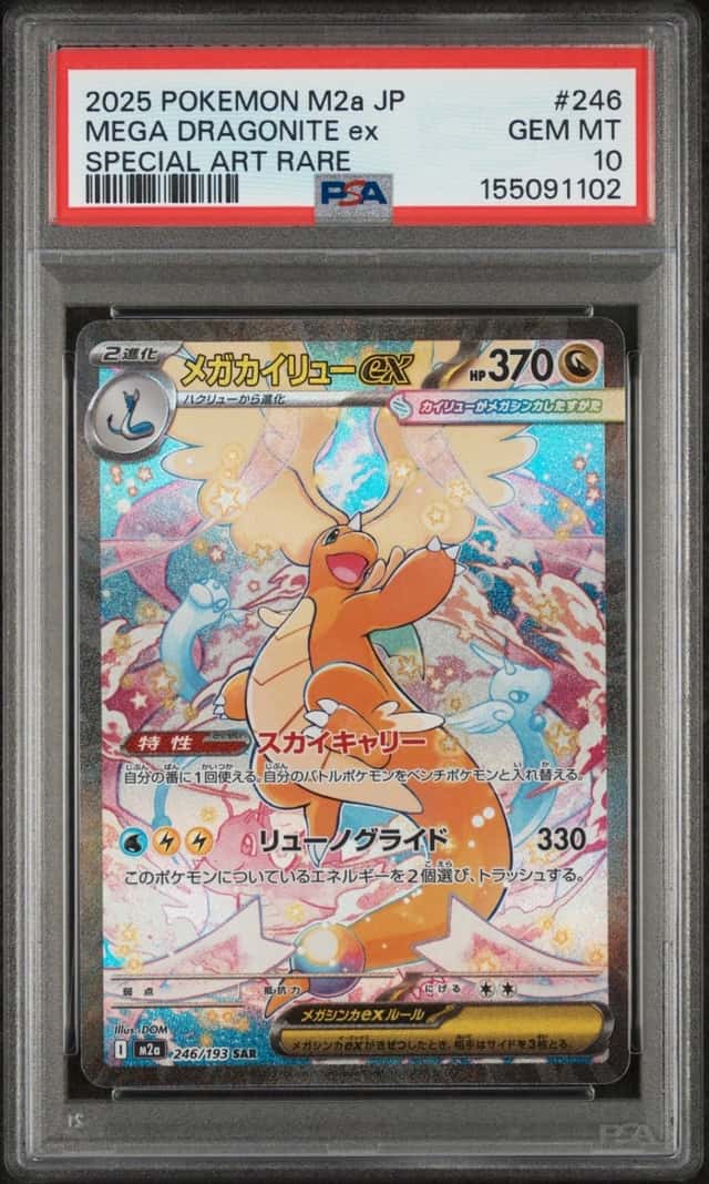 MEGA DRAGONITE ex