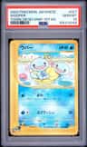 Wooper
