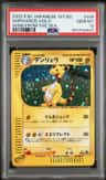 Ampharos