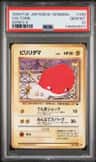 Voltorb