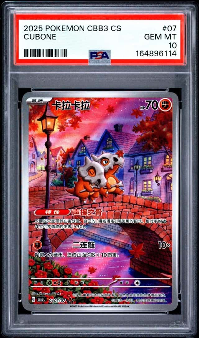 Cubone
