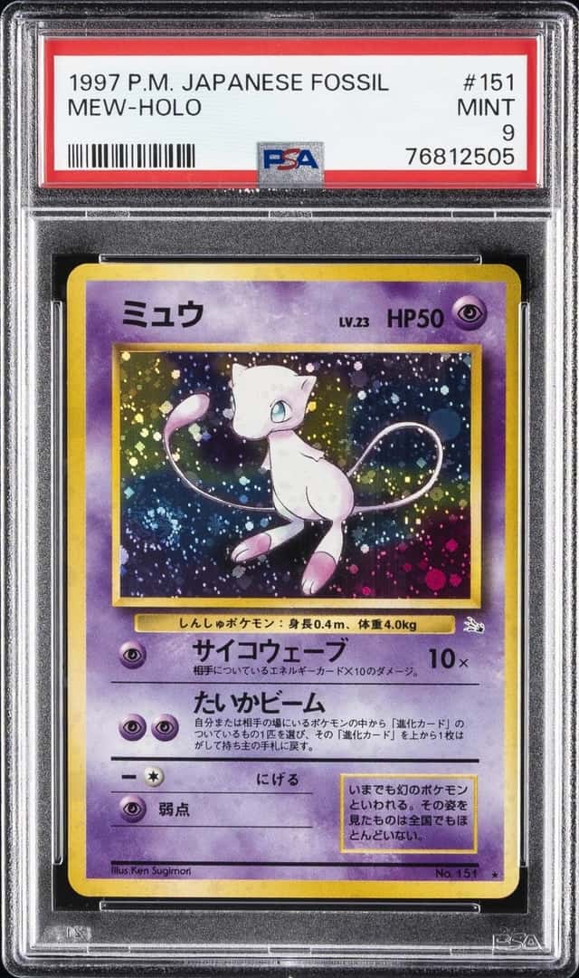 Mew