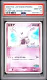 Lugia