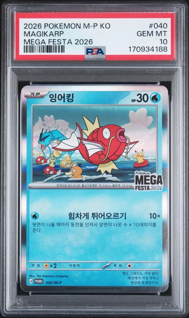 Magikarp