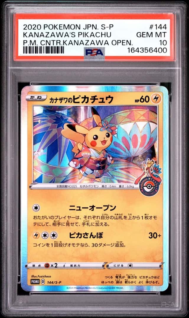 2020 POKEMON JAPANESE S PROMO #144 KANAZAWA'S PIKACHU PSA 10